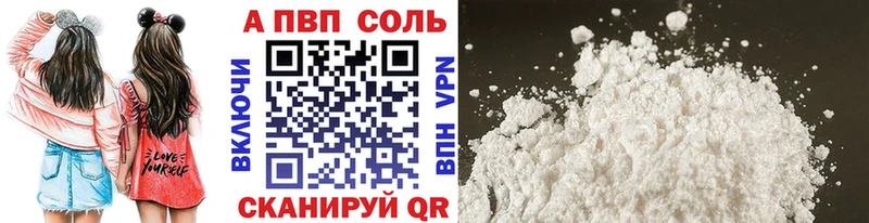 Купить закладки  Алзамай  Alfa_PVP кристаллы 