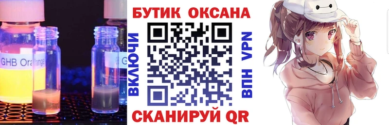 Купить закладки  Алзамай  БУТИРАТ Butirat 