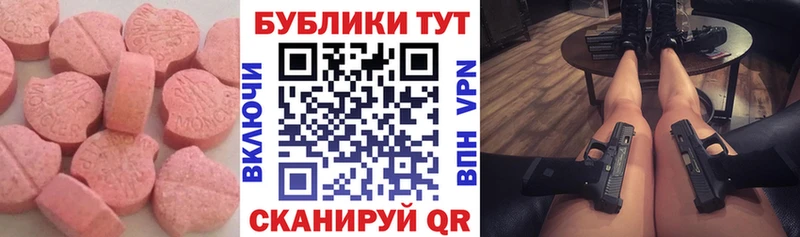 Ecstasy ешки  Купить закладки  Алзамай 