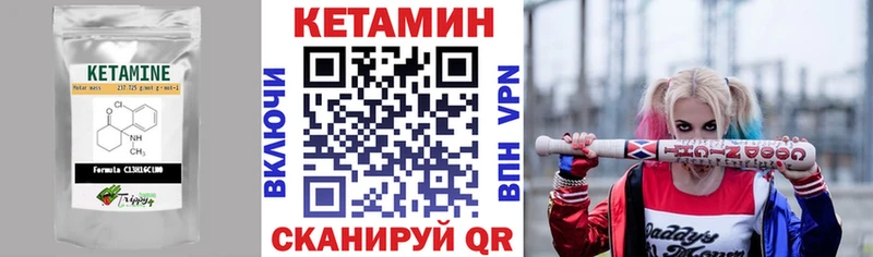 КЕТАМИН VHQ  Купить закладки  Алзамай 