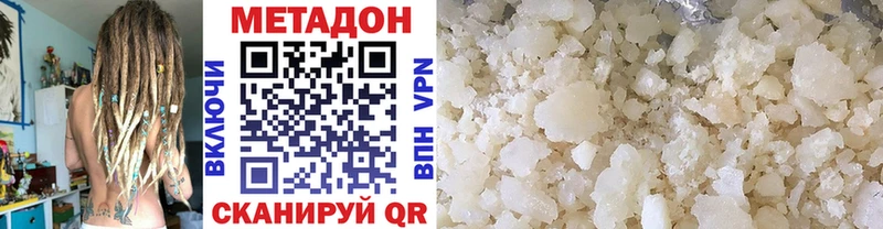 МЕТАДОН белоснежный  Купить  Алзамай 