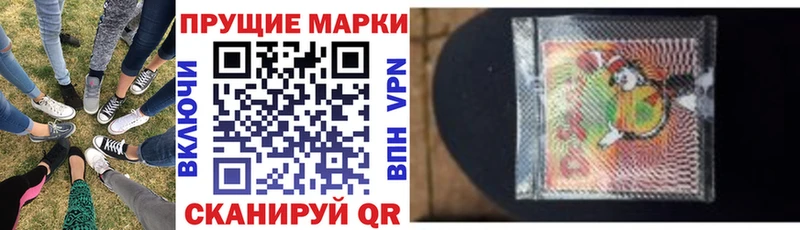 Марки 25I-NBOMe 1500мкг  Купить где  Алзамай 